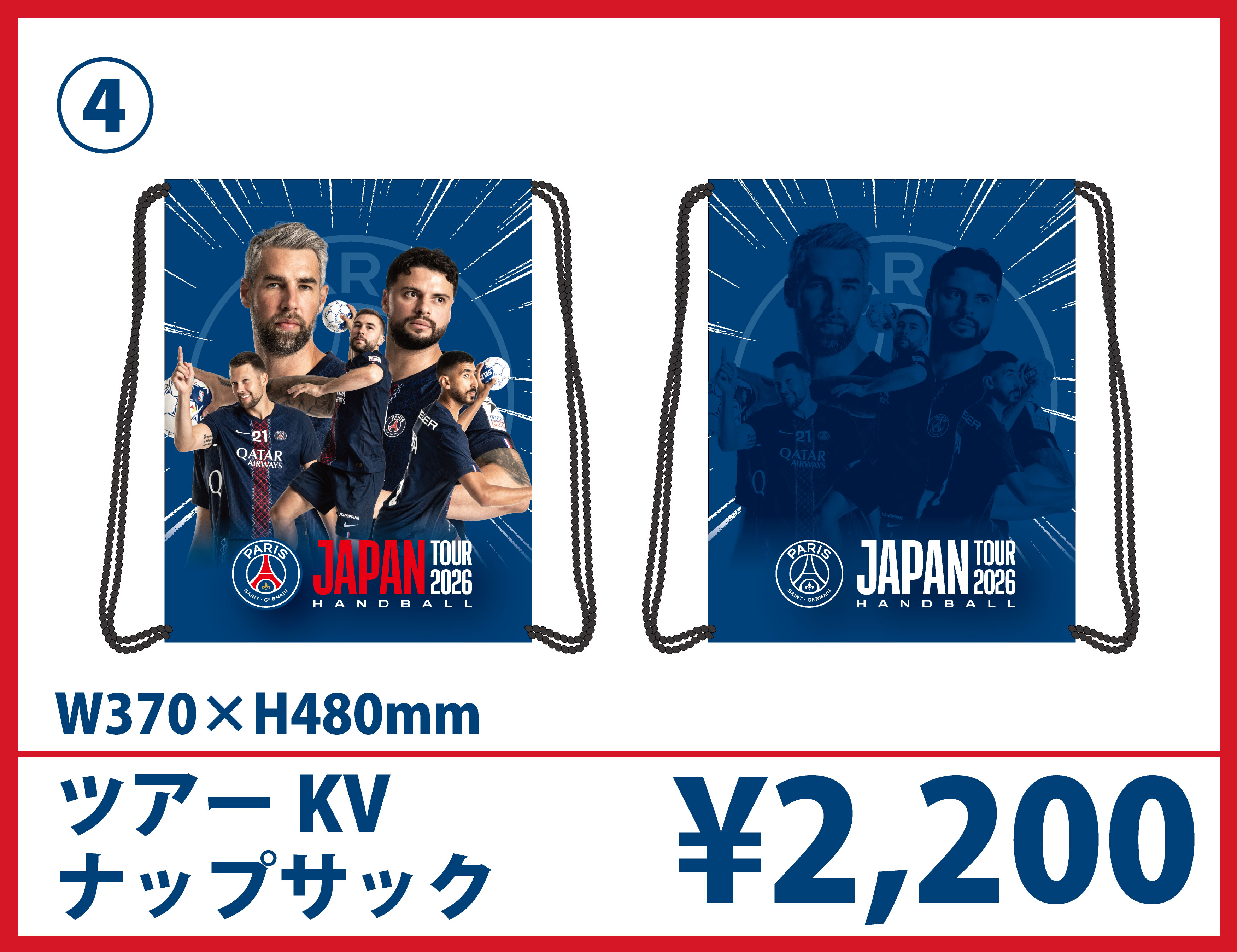 PSG Japan tour ダイヤモンド記念品 PSGハンドボールジャパンツアー2026 ツアーオフィシャルグッズ販売の