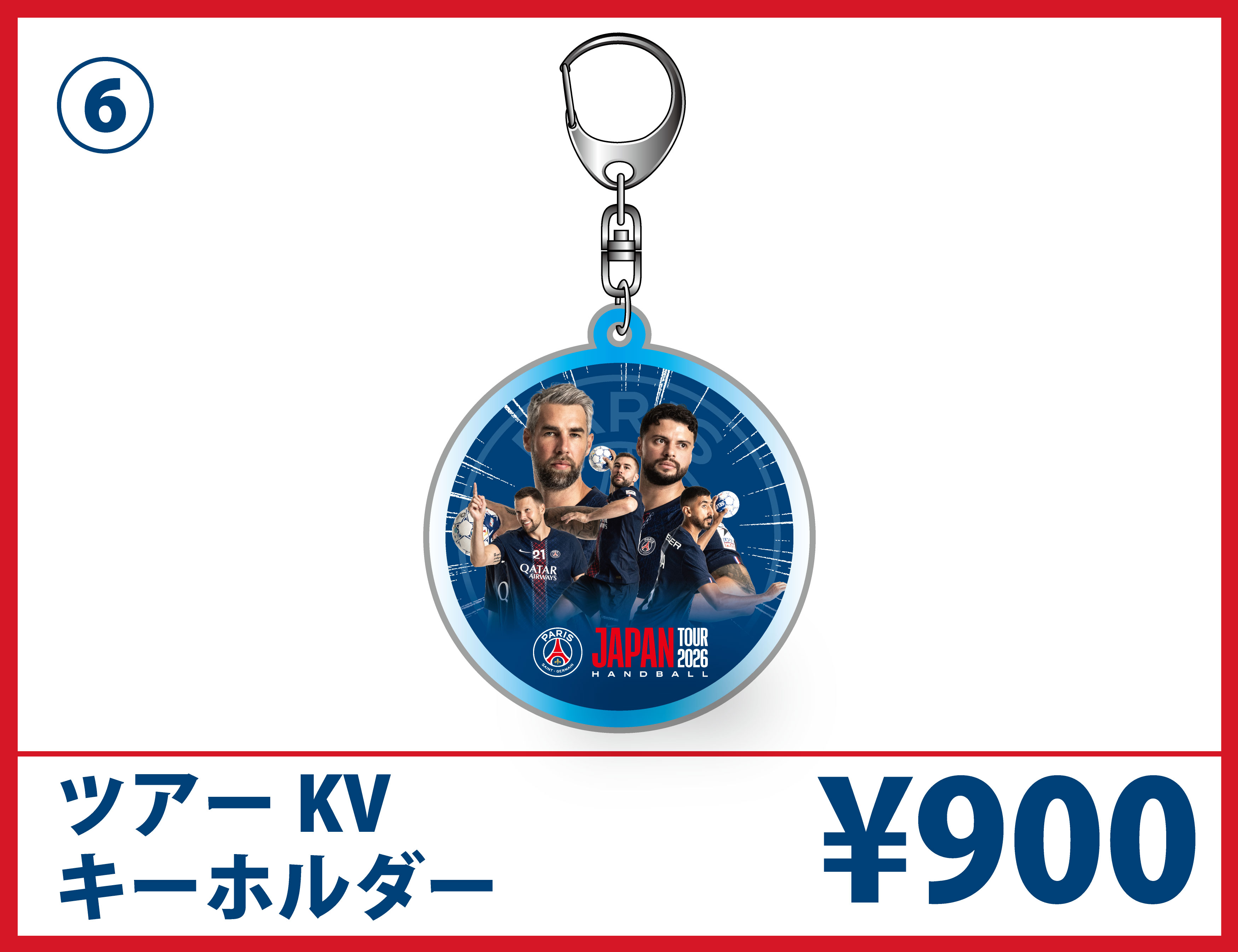 ツアーKV キーホルダー