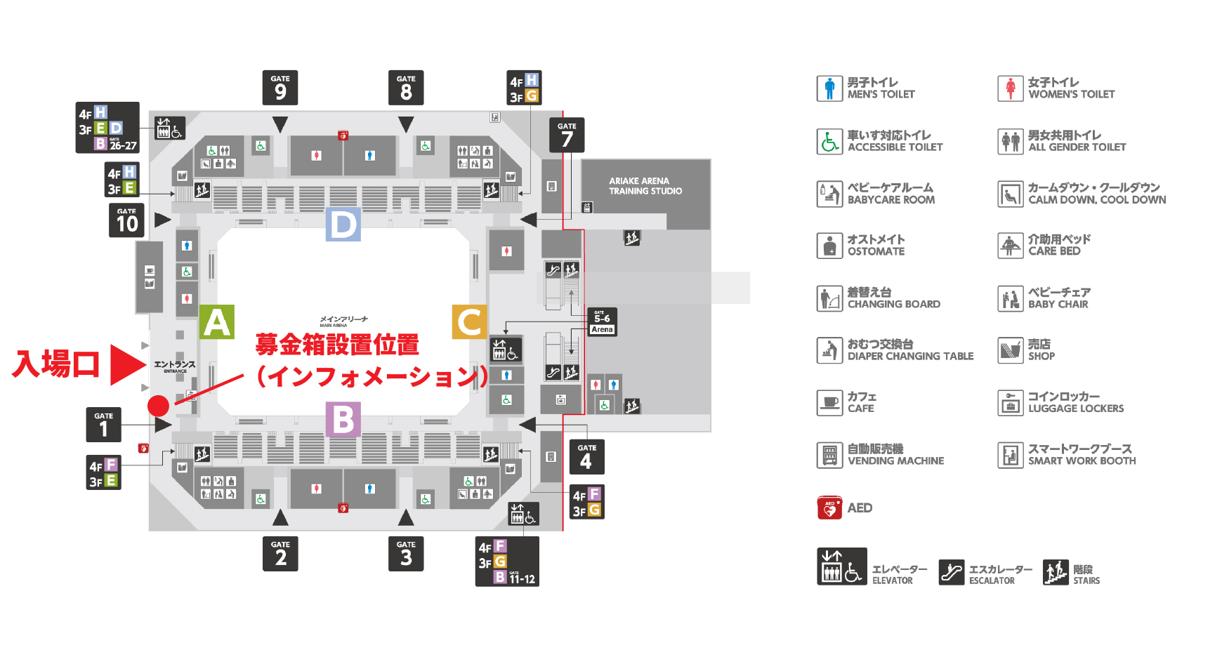 有明アリーナ会場内インフォメーションの募金箱設置位置