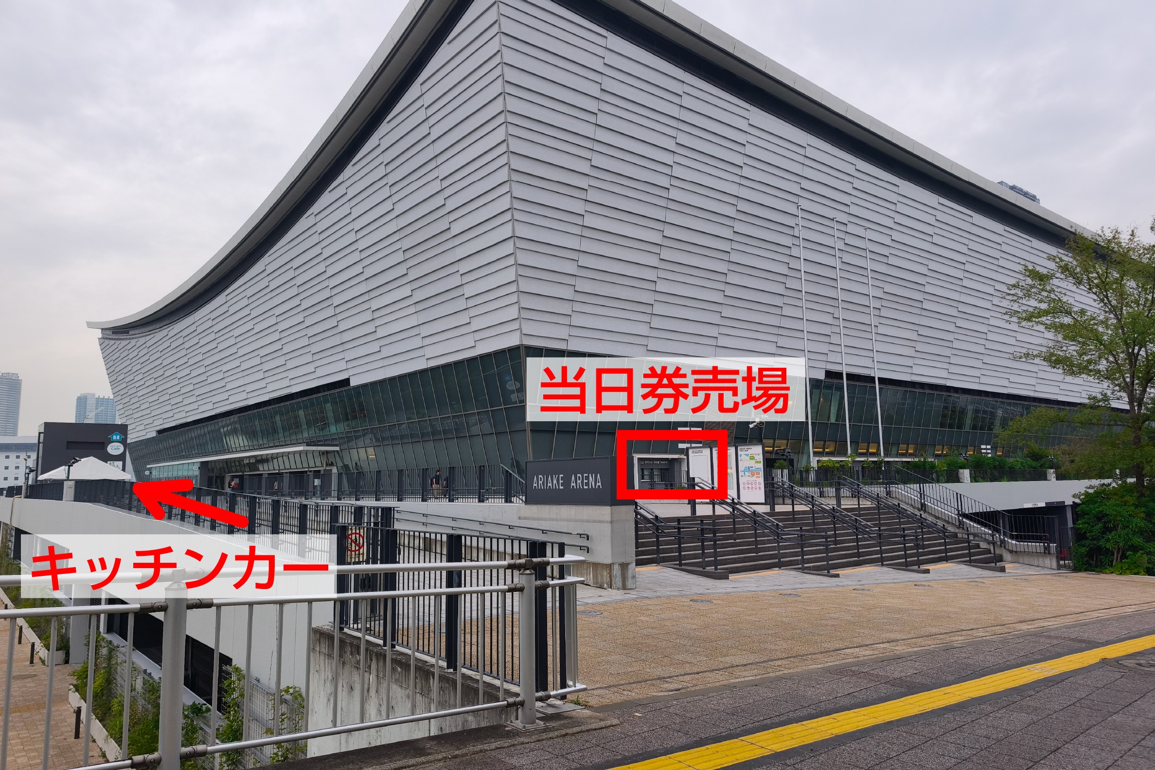 有明アリーナ外観と場外当日券売場の位置
